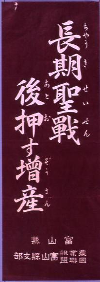 作品画像:長期聖戦 後押す増産