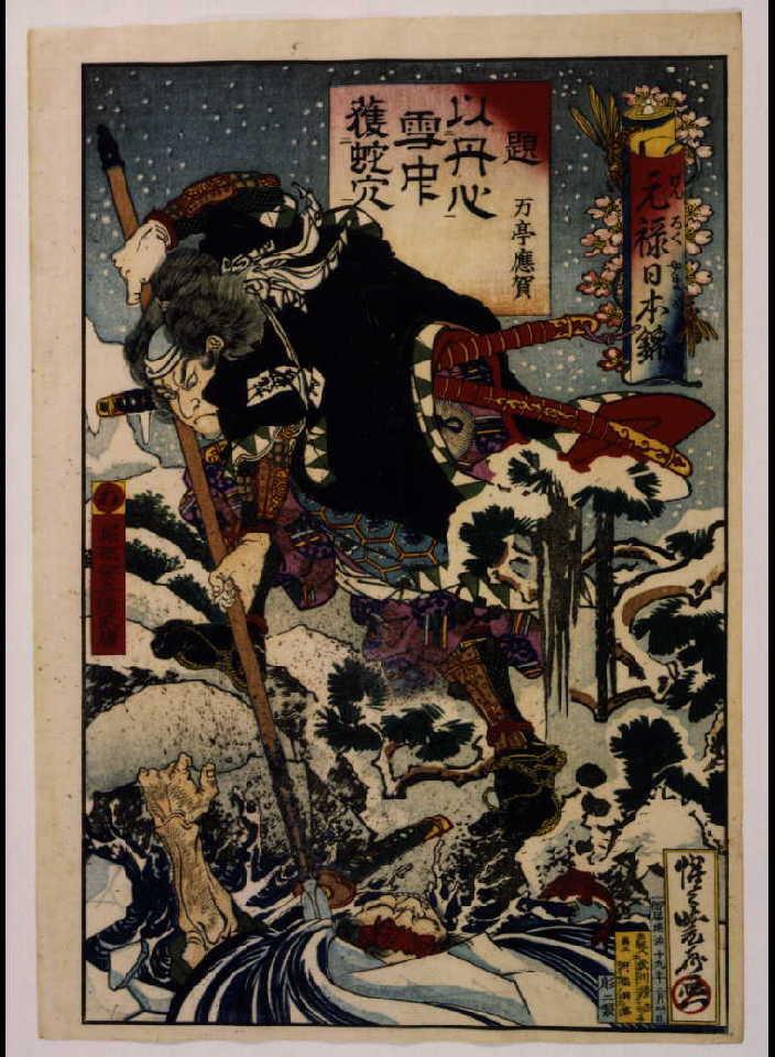 作品画像:元禄日本錦 堀部安兵衛武庸