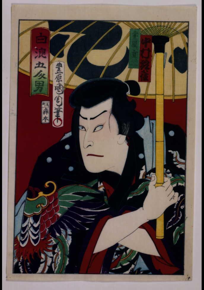作品画像:白浪五人男 中村翫雀の赤星重三郎