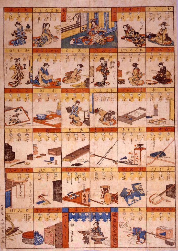 作品画像:娘諸芸出世双六