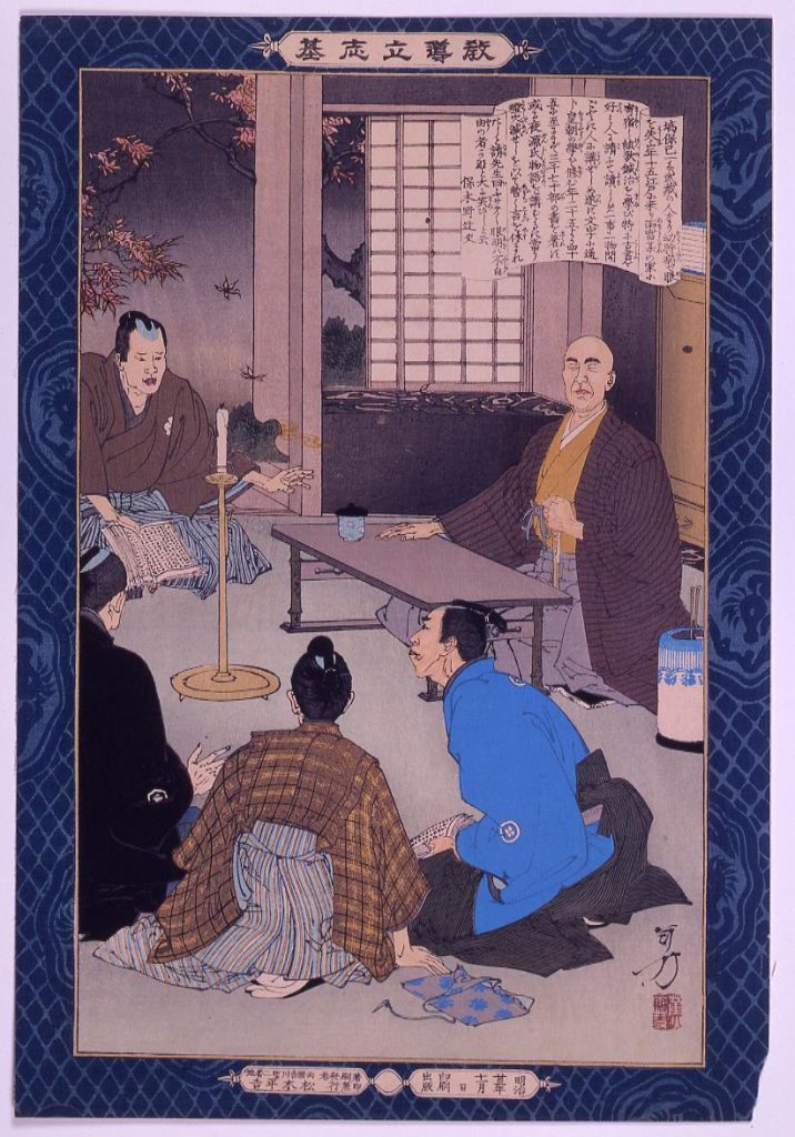 作品画像:教導立志基 塙保己一