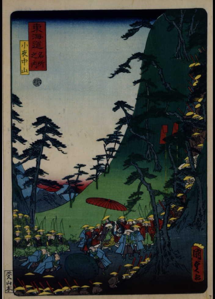作品画像:東海道名所之内 小夜中山