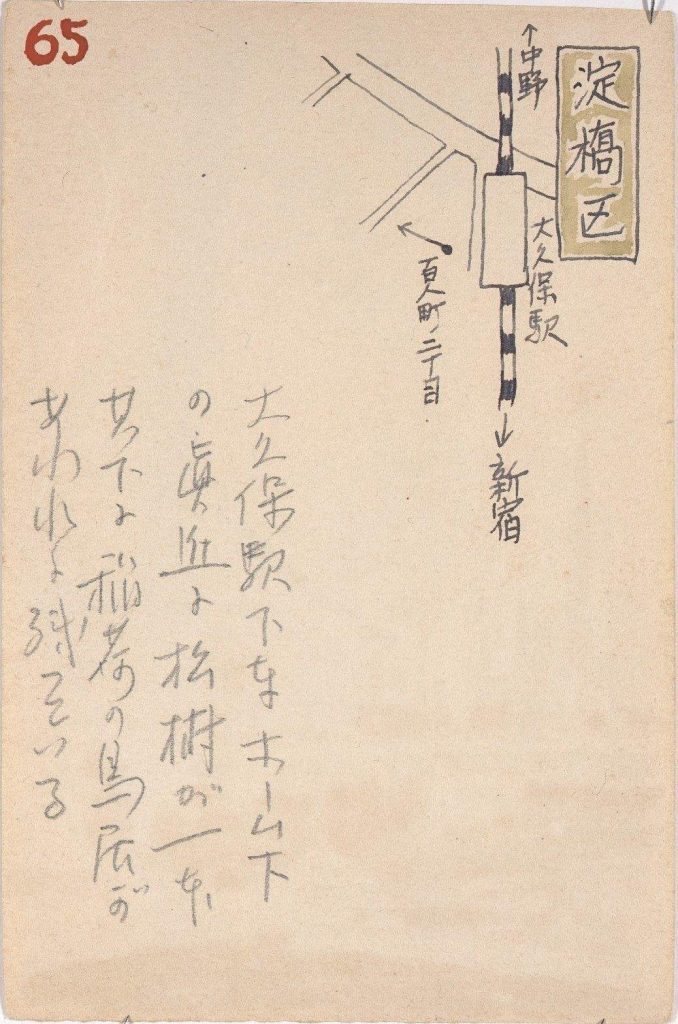 作品画像:東京戦災スケッチ65 大久保駅にて