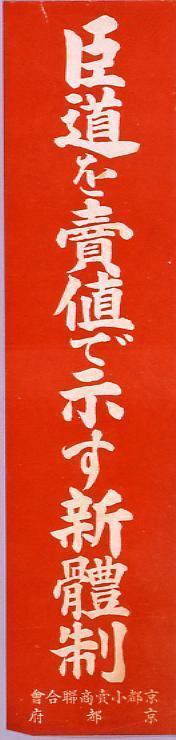 作品画像:臣道を売値で示す新体制