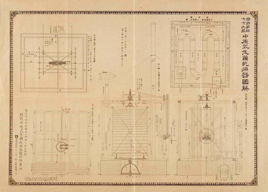 作品画像:特許第四七七九号中原式生繭乾燥器図解