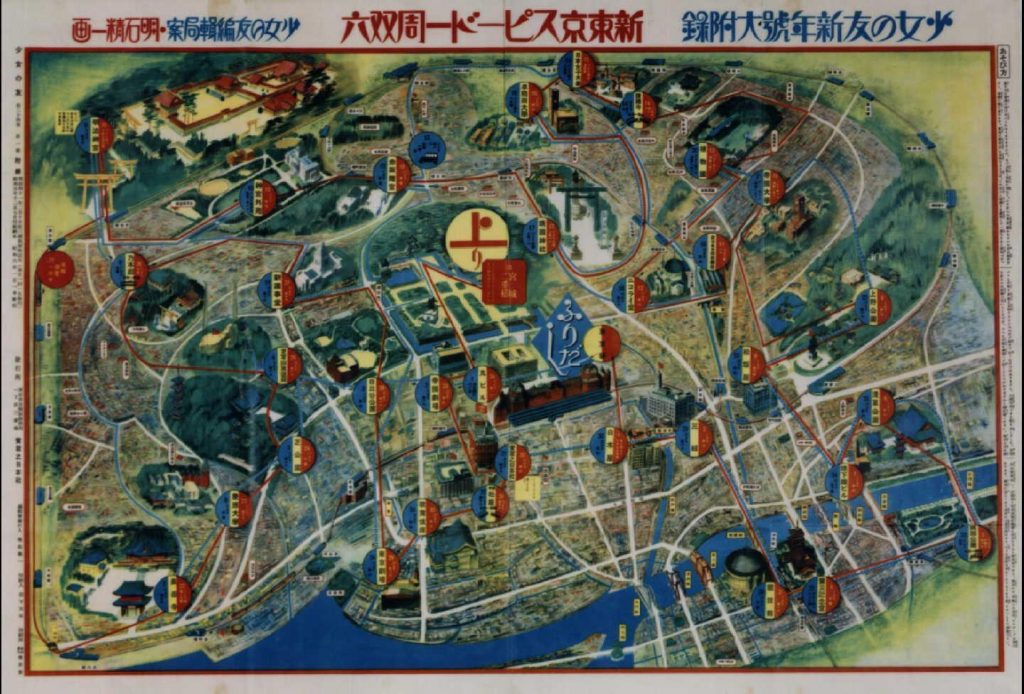 作品画像:新東京スピード一周双六(『少女の友」24巻1号付録)