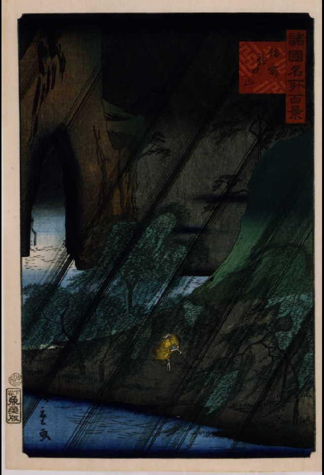 作品画像:諸国名所百景 備前瀧口山