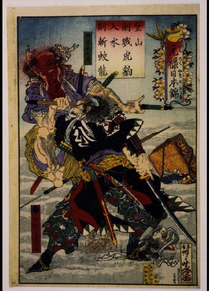作品画像:元禄日本錦 村松三太夫高直・柳原平右ェ門