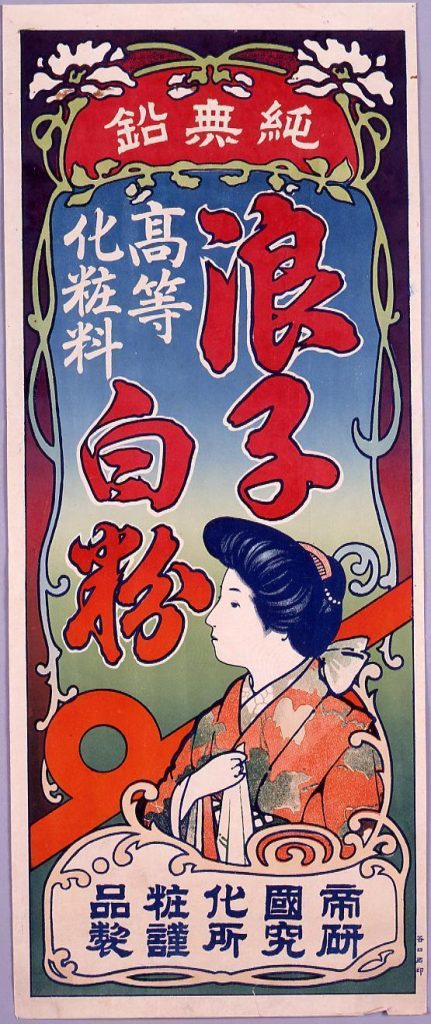 作品画像:浪子白粉