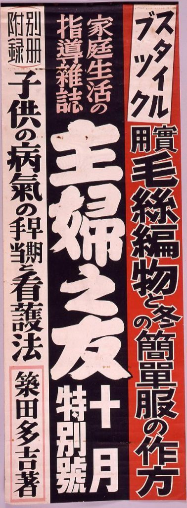 作品画像:主婦之友 10月特別号