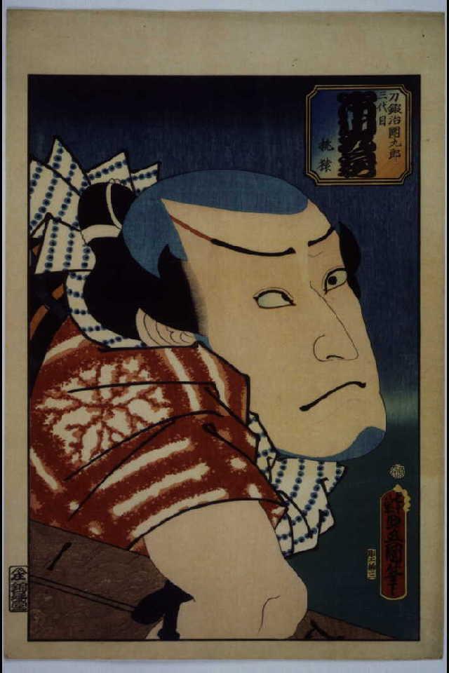 作品画像:三代目 市川九蔵