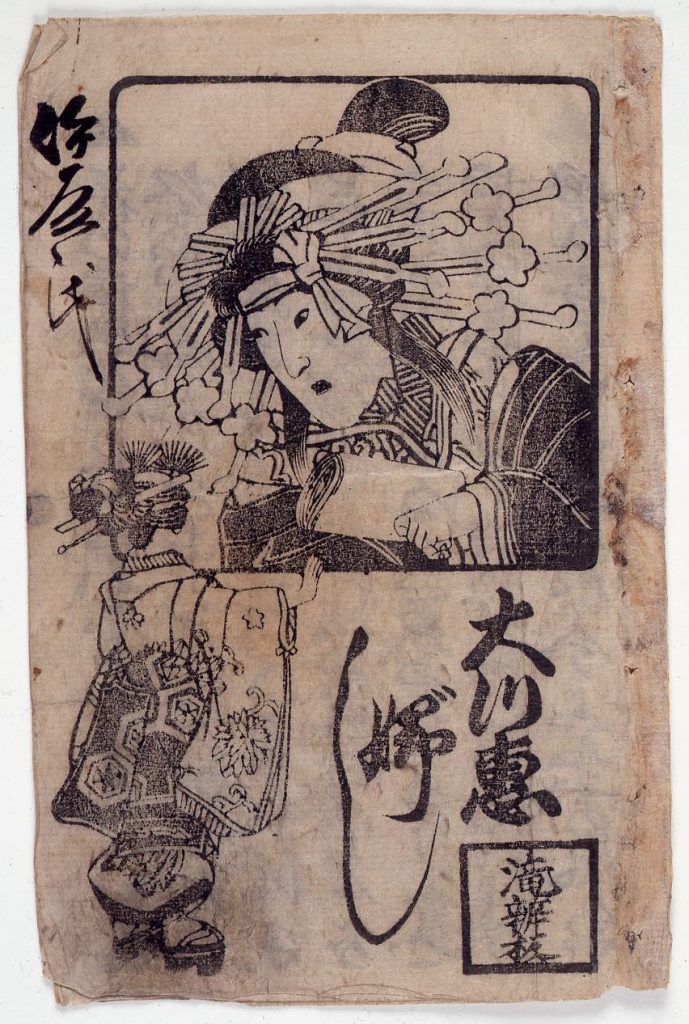 作品画像:新たく 大川恋ぶし
