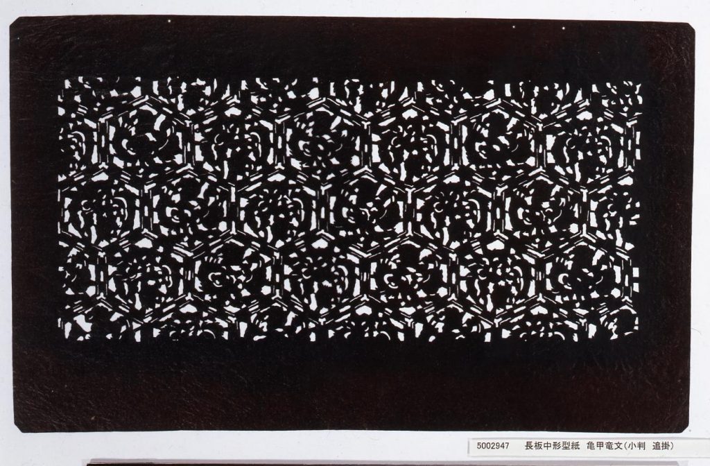 作品画像:長板中形型紙 亀甲竜文(小判 追掛)