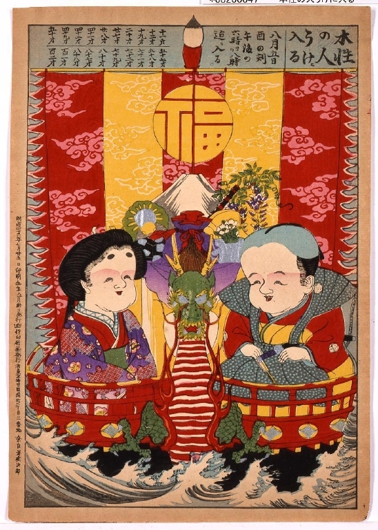 作品画像:本性の人うけに入る