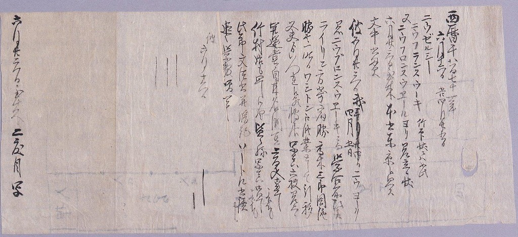 作品画像:川村清雄書簡要約(ニューブランスウィックより学業につき報告)