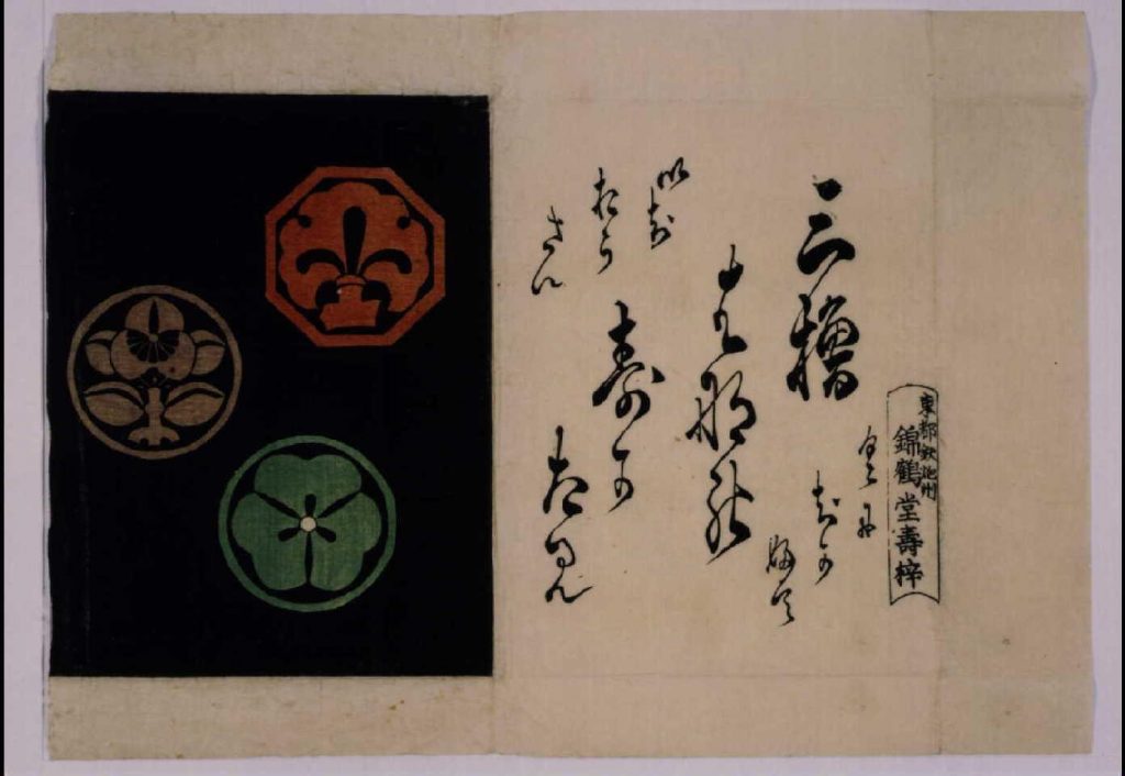 作品画像:三櫓華の姿見 袋