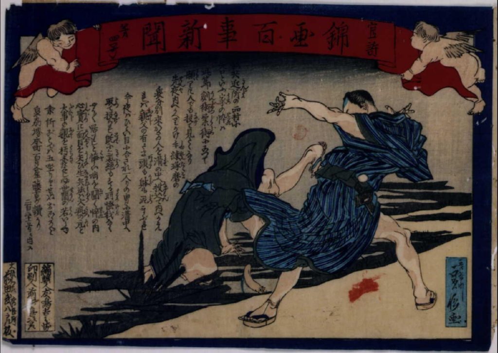 作品画像:官許錦画百事新聞 第四号