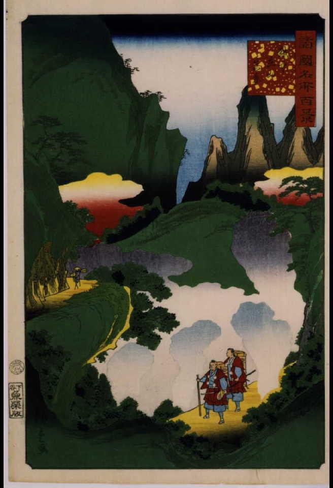 作品画像:諸国名所百景 越中立山真景