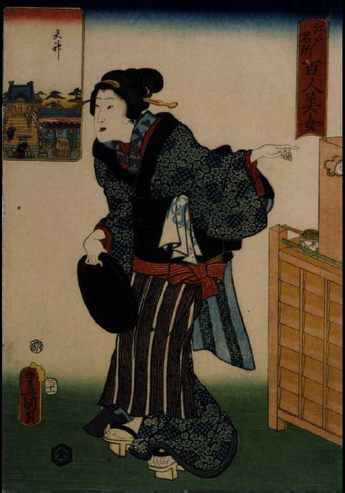 作品画像:江戸名所百人美女 天神