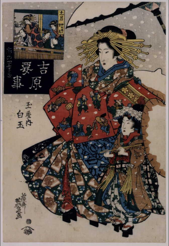 作品画像:吉原要事 廓の四季忘 玉屋内白玉・十一月仲の町雪見