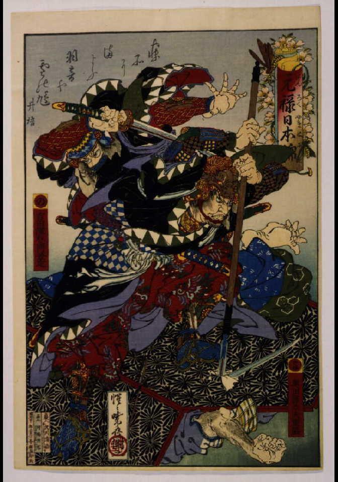 作品画像:元禄日本錦 吉田沢右ェ門兼定・奥田孫太夫重盛