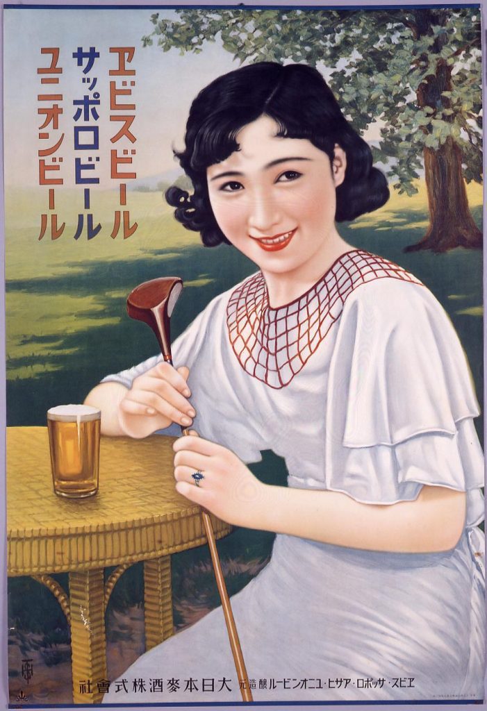 作品画像:エビス・サッポロ・ユニオンビール