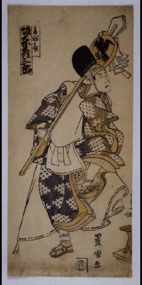 作品画像:三世坂東彦三郎