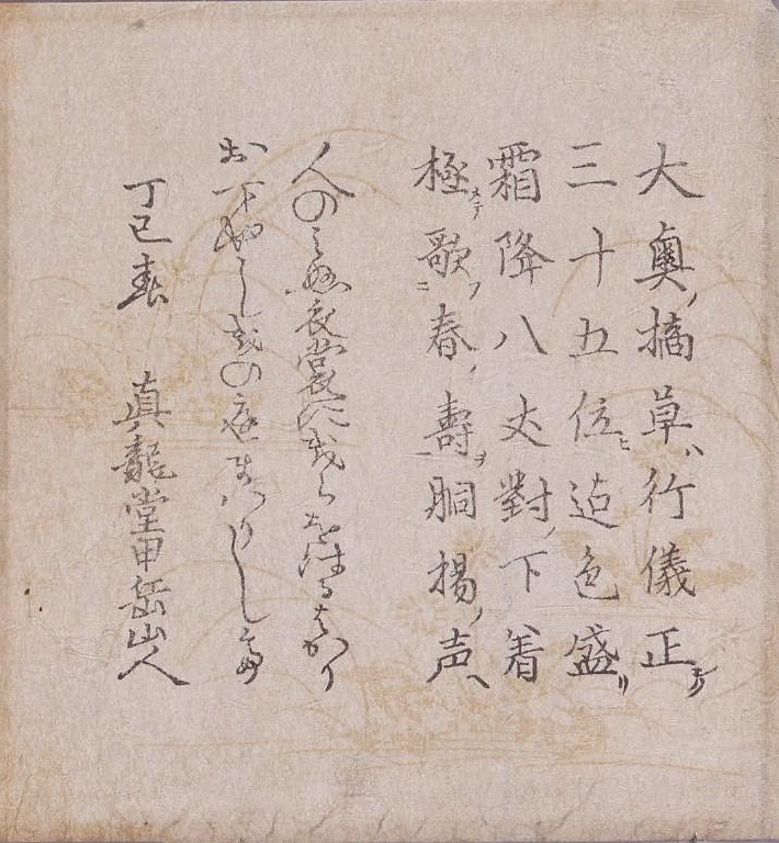 作品画像:大小暦