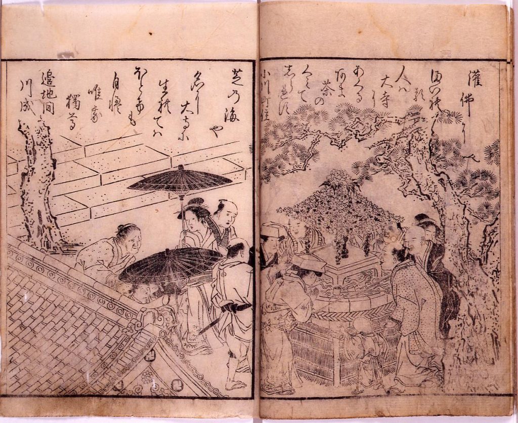 作品画像:絵本吾妻からげ