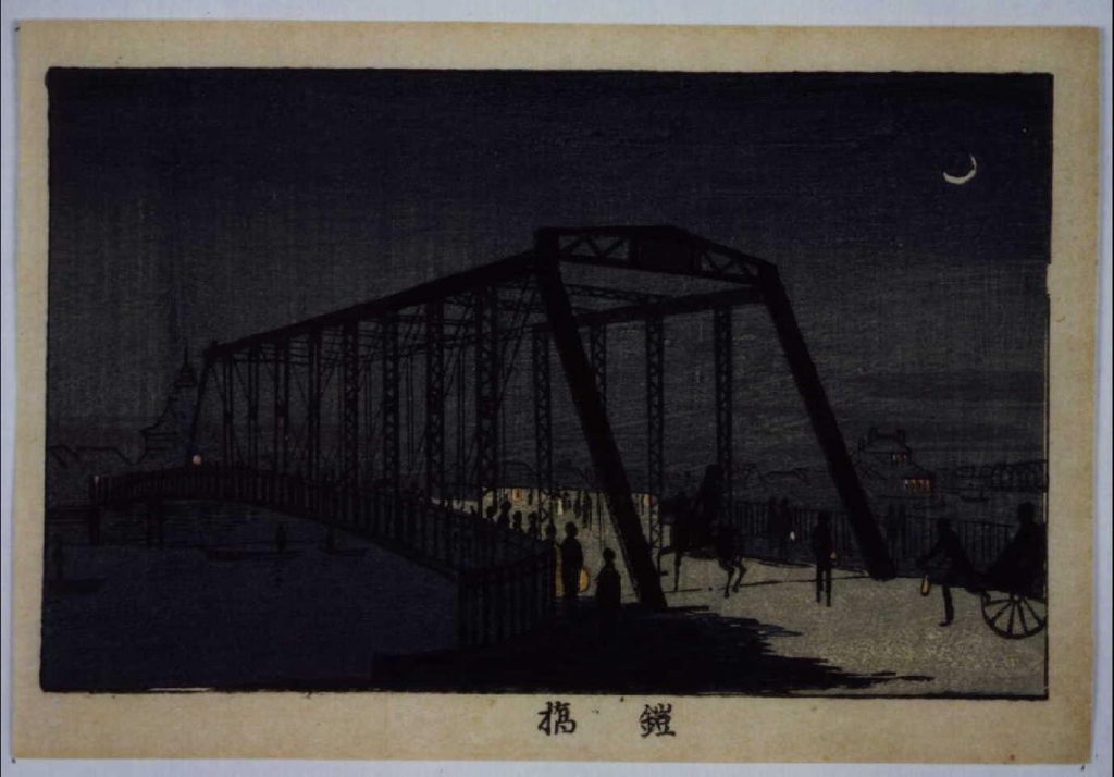 東京真画名所図解 鎧橋