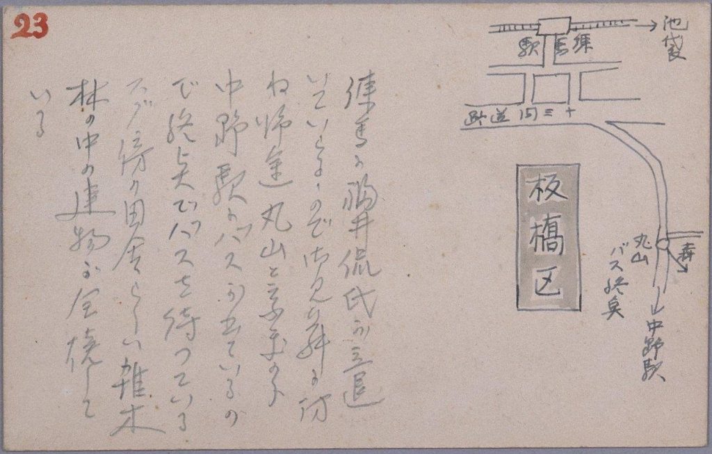 作品画像:東京戦災スケッチ23 板橋区中新井バス終点丸山にて