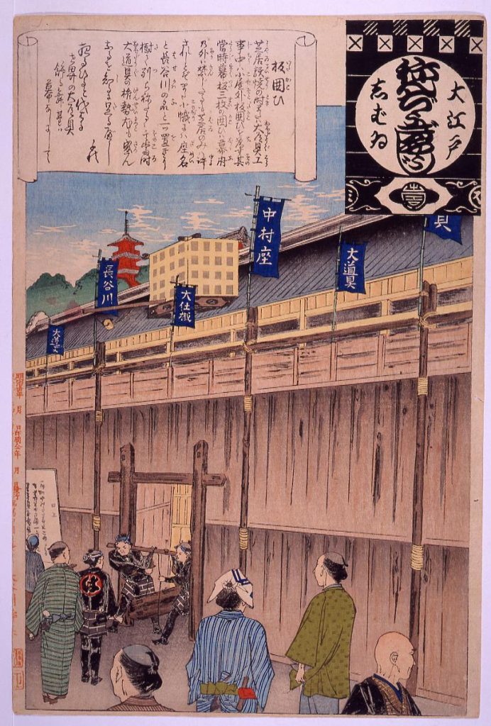 作品画像:大江戸しばいねんぢうぎやうじ 板囲い