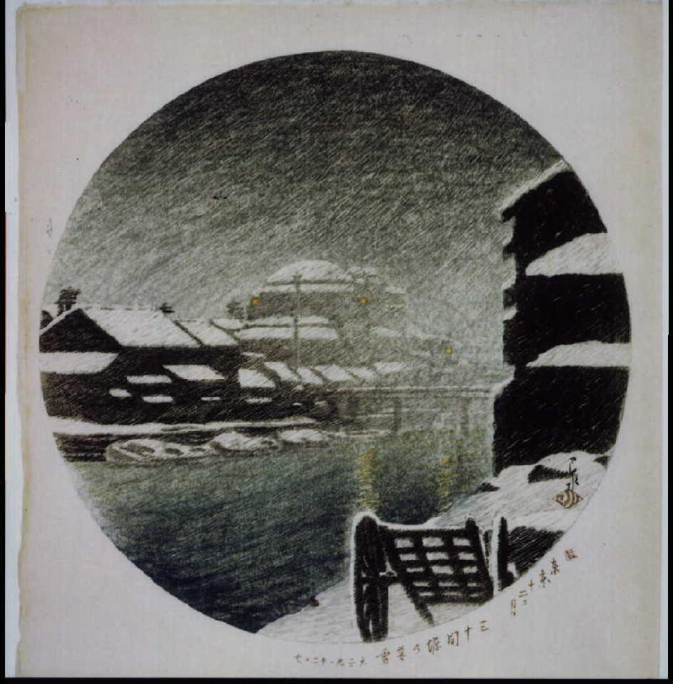 作品画像:東京十二ケ月 三十間掘の暮雪