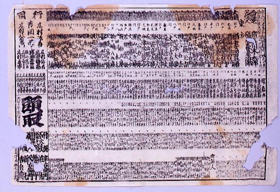 作品画像:難波新地勧進大相撲番付 天保十年六月場所