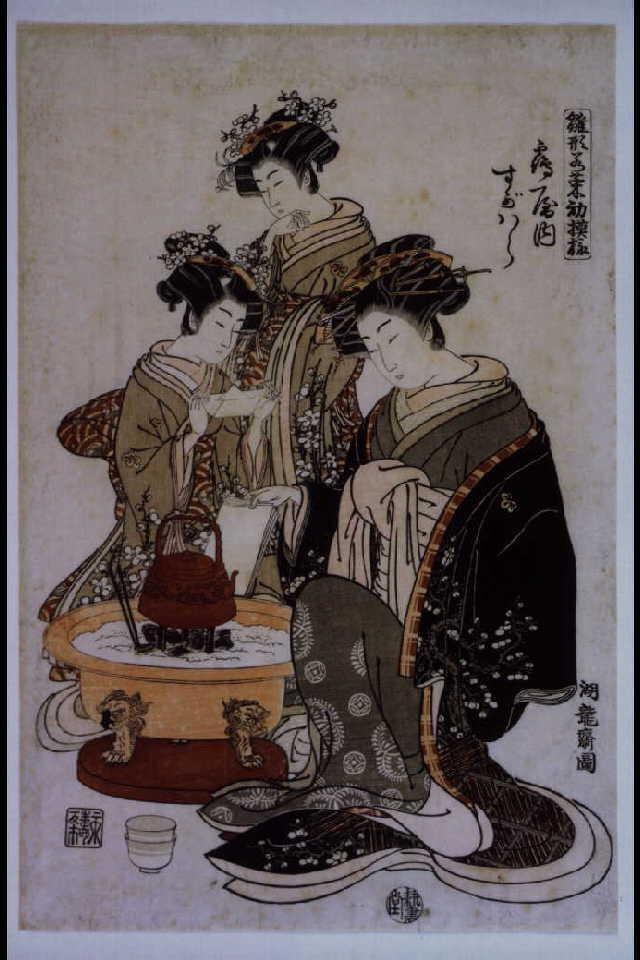 作品画像:雛形若菜初模様 鶴屋内 すがはら