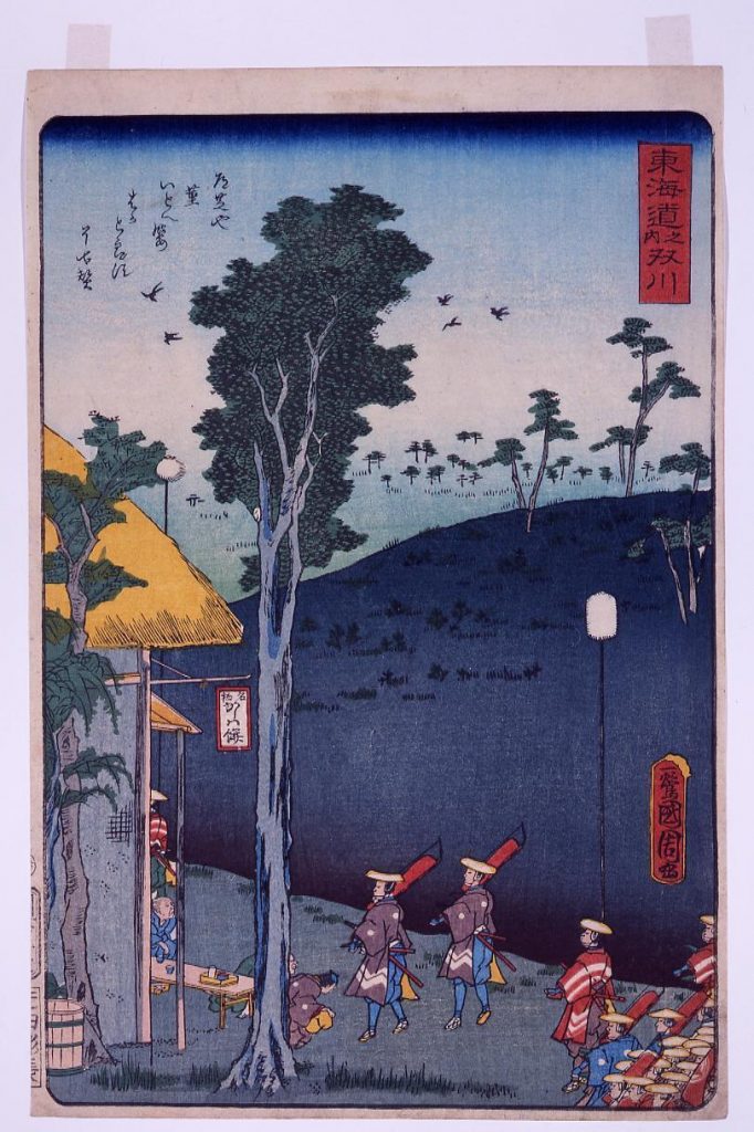 作品画像:東海道之内 双川