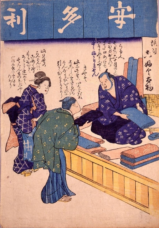 作品画像:流行呉服太物