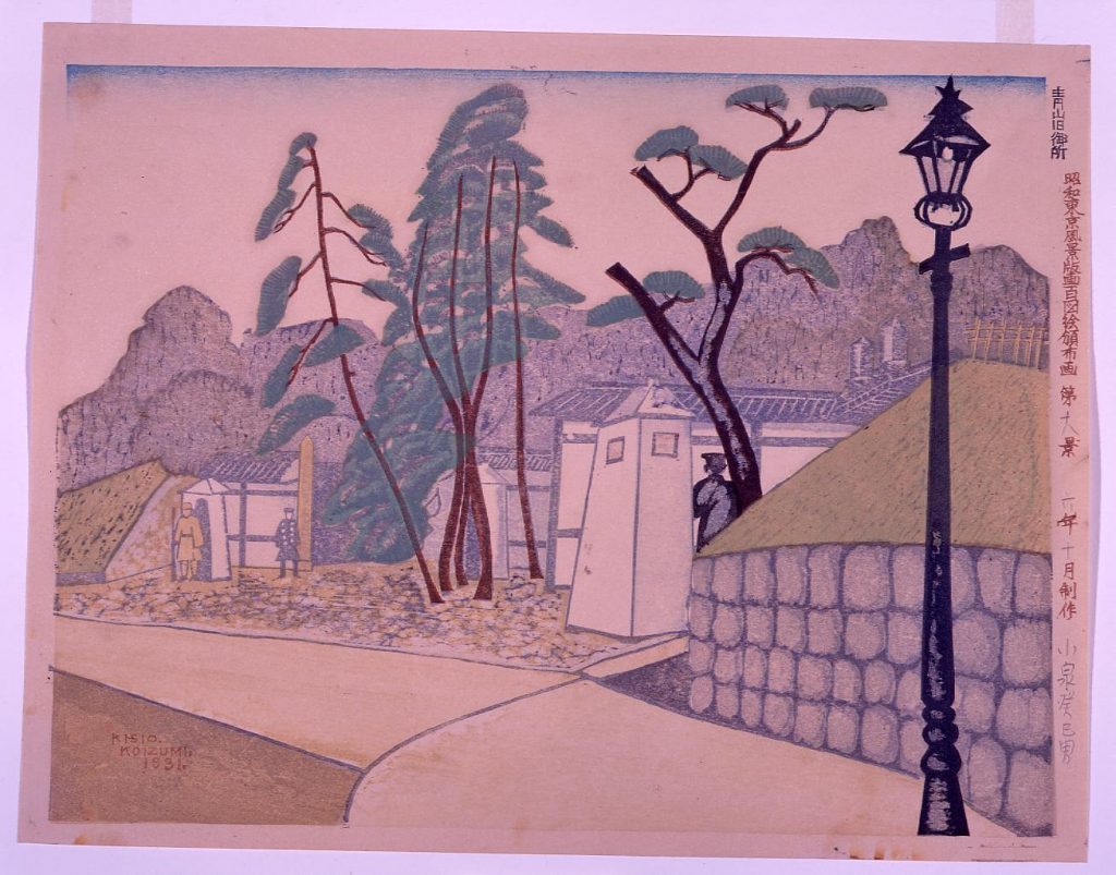 作品画像:昭和東京風景版画百図絵頒布画 第十八景 青山旧御所