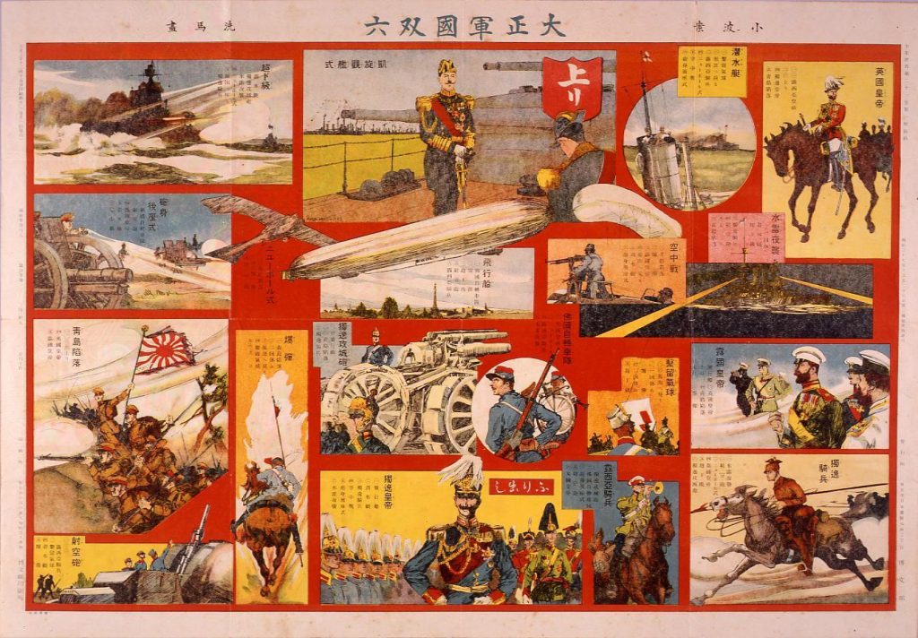 作品画像:大正軍国双六(『少年世界』21巻1号付録)