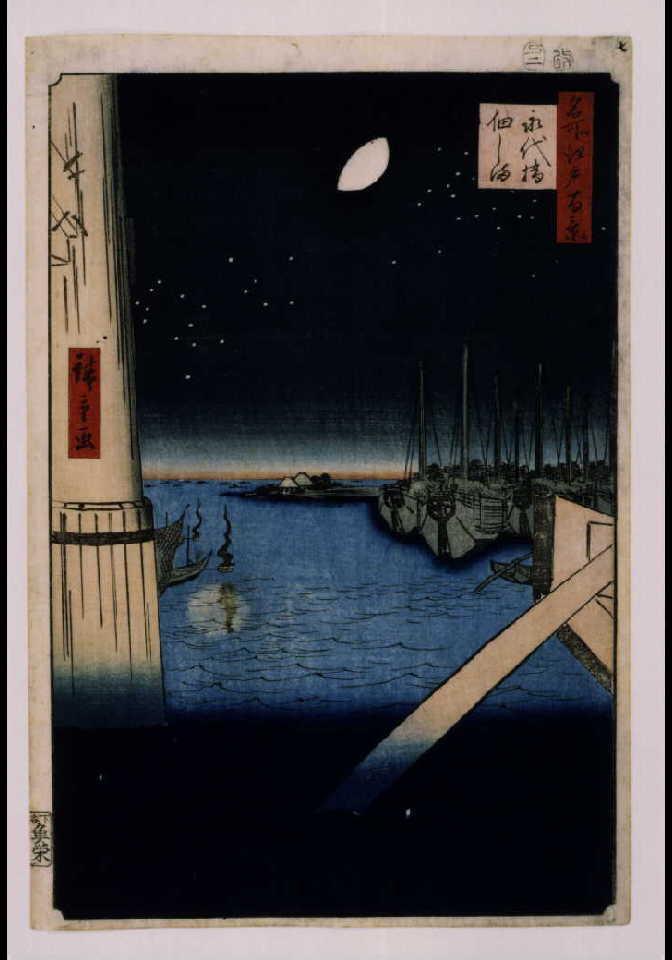 作品画像:名所江戸百景 永代橋佃しま
