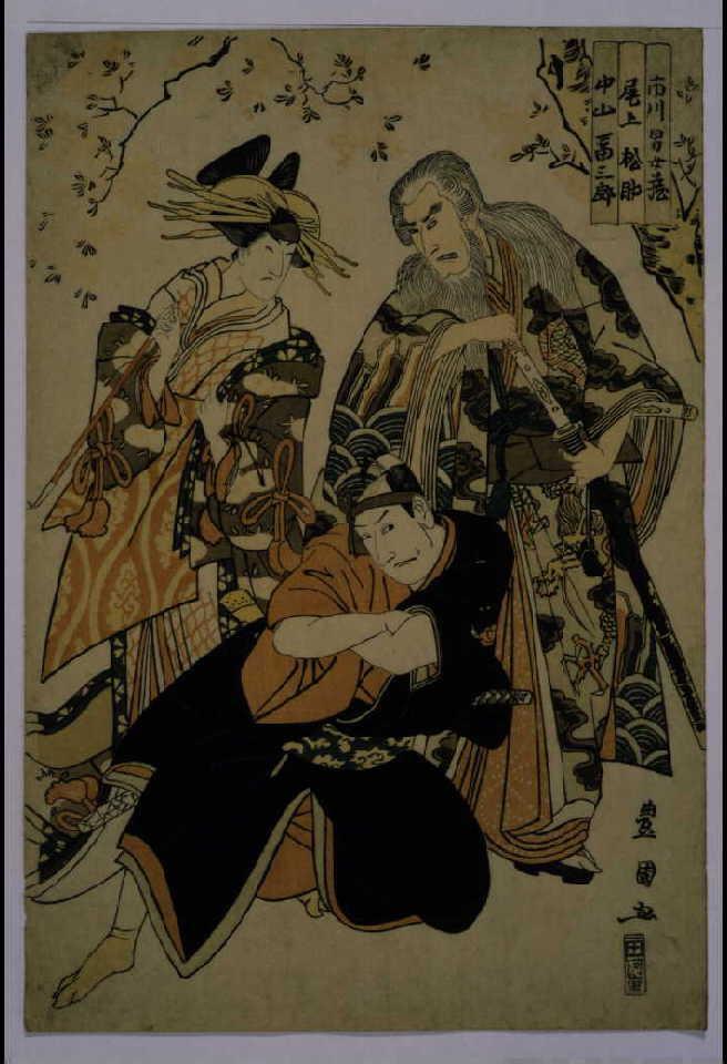 作品画像:助六由縁江戸桜