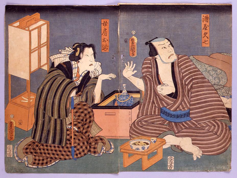 作品画像:芝居絵 酒屋久七 女房お瀧