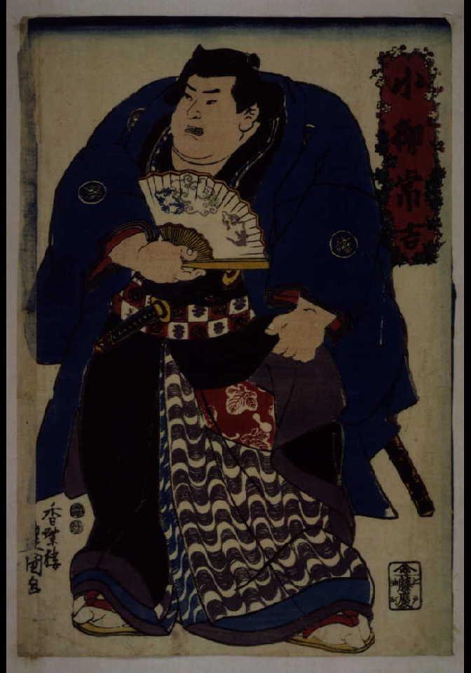 作品画像:小柳常吉