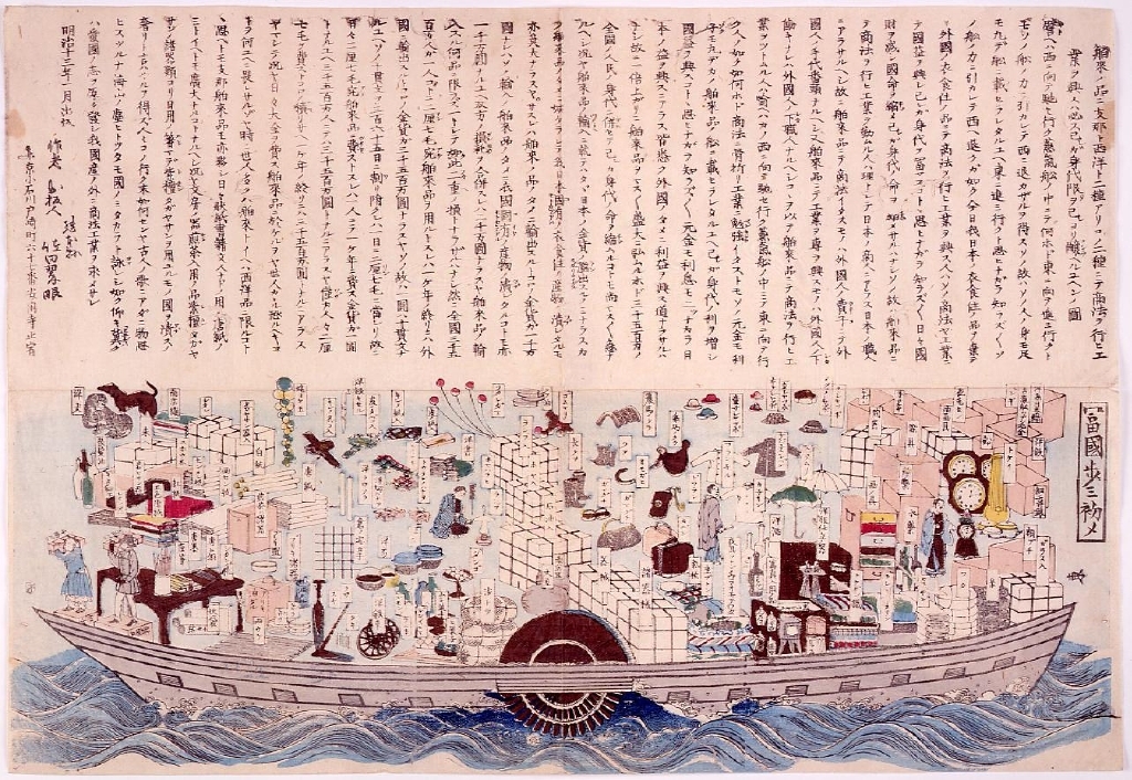 作品画像:富国歩ミ初メ
