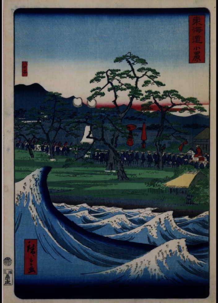 作品画像:東海道 小田原