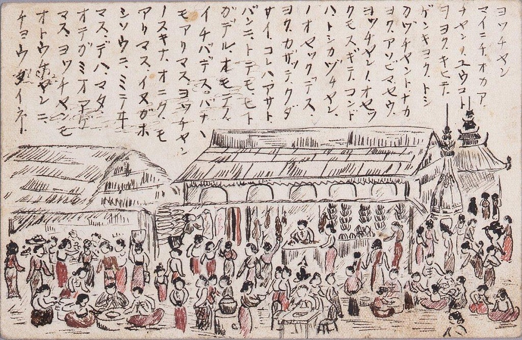 作品画像:高野美枝宛軍事郵便