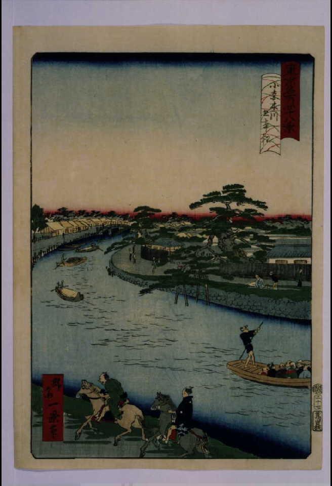 作品画像:東京名所四十八景 小名木川五本松