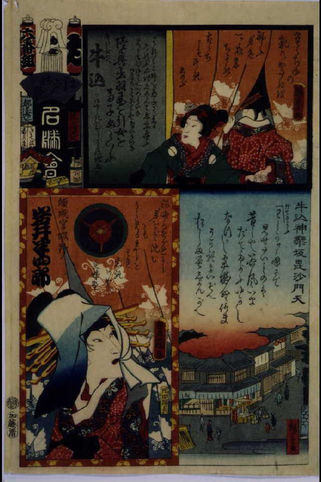 作品画像:江戸の花名勝会 ゐ 六番組