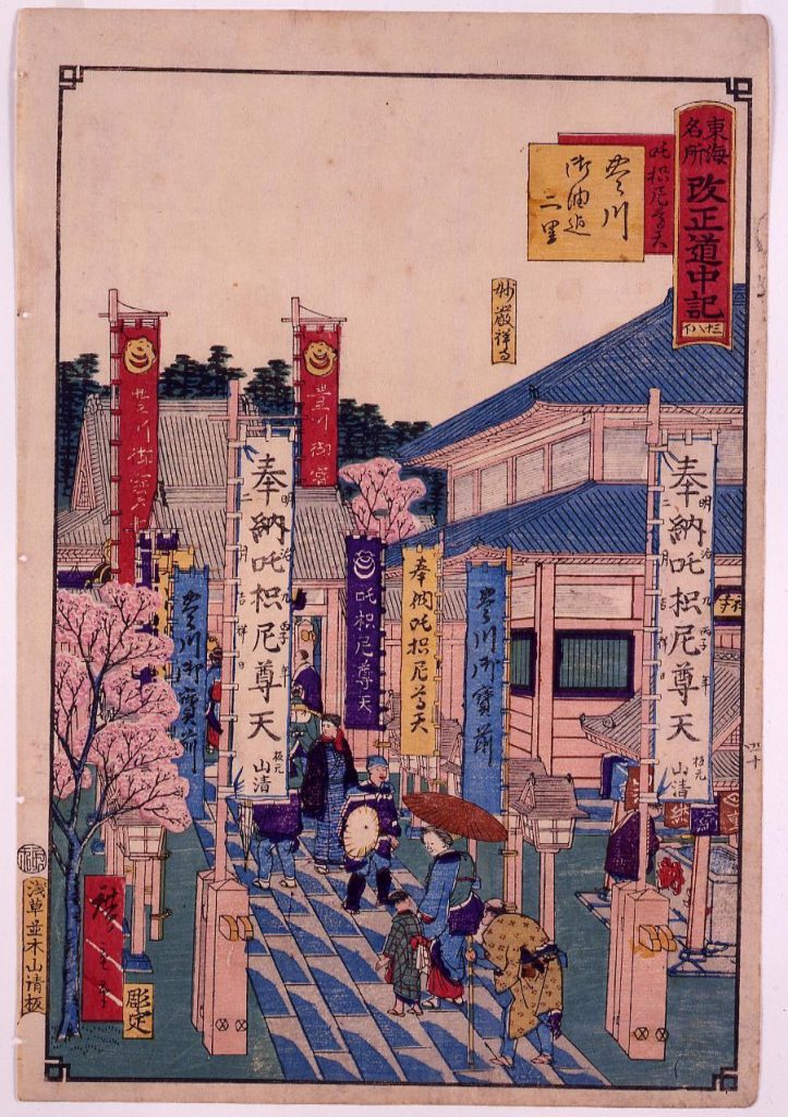 作品画像:東海名所改正五十三駅 改正道中記 三十八下 豊川 咤枳尼尊天