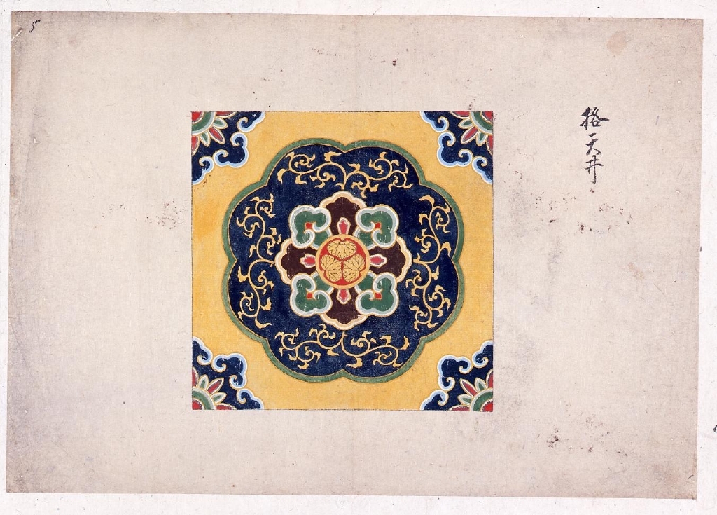 作品画像:増上寺台徳院様御霊屋々内装飾指示原図